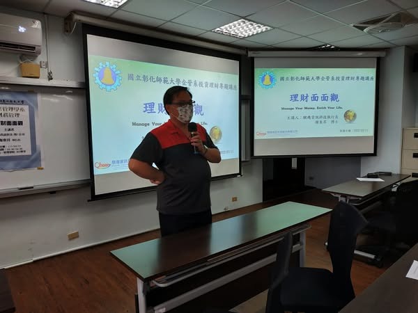 人不理財財不理你 - 謝東昇博士