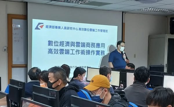 數位經濟與雲端商務應用 高校雲端工作術操作實務 - 謝東昇博士