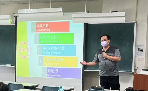 企劃力培養與企劃書撰寫實務 - 謝東昇博士