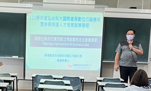 企劃力培養與企劃書撰寫實務 - 謝東昇博士