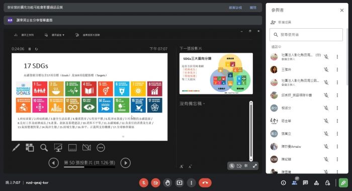 數位行銷品牌經營實務 - 謝東昇博士