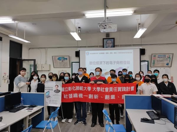 數位經濟下電子商務的發展 - 謝東昇博士