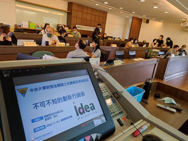 不可不知的創新行銷術 - 謝東昇博士