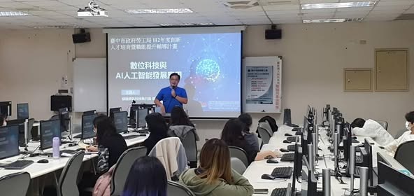 數位科技與AI人工智能發展趨勢 - 謝東昇博士