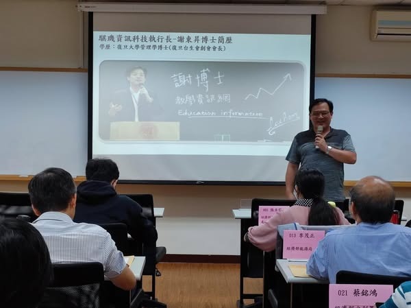 人不理財財不理你 - 謝東昇博士