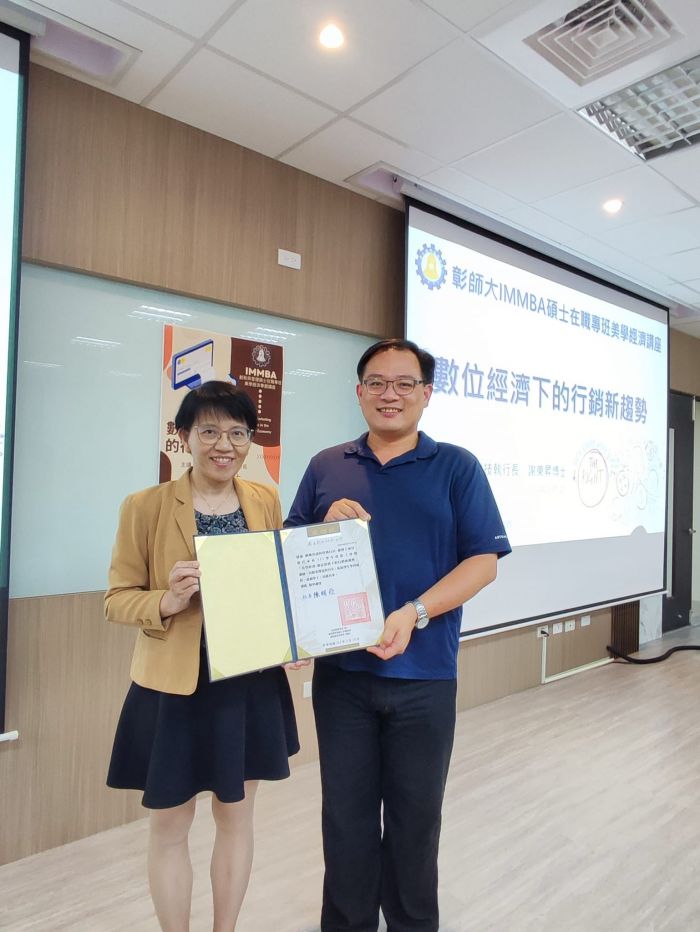 數位時代行銷新趨勢 - 謝東昇博士