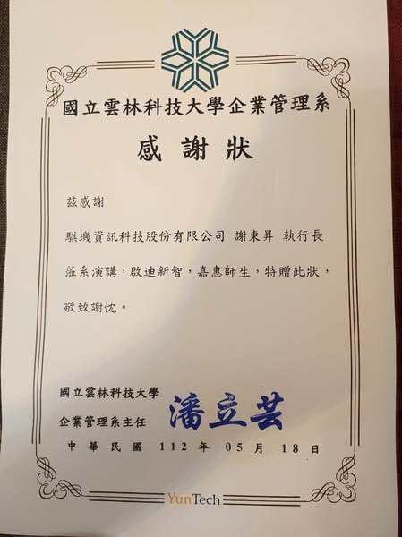數位時代下的大數據行銷術 - 謝東昇博士