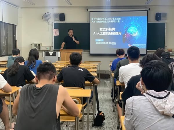 數位科技與AI人工智慧發展應用 - 謝東昇博士