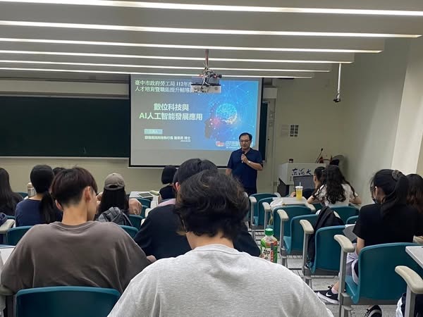 數位科技與AI人工智能發展應用 - 謝東昇博士