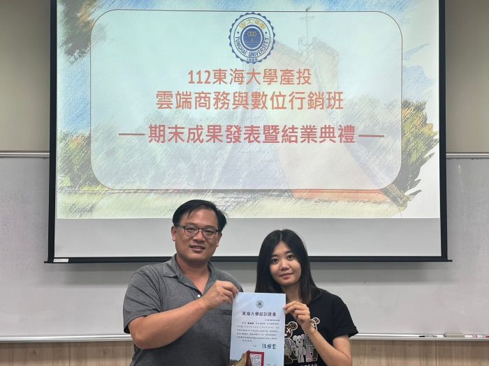 雲端商務與數位行銷班 - 謝東昇博士