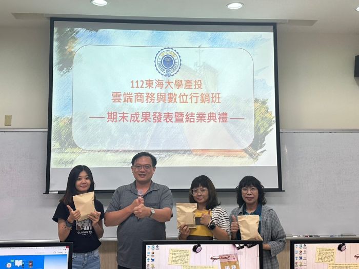 雲端商務與數位行銷班 - 謝東昇博士