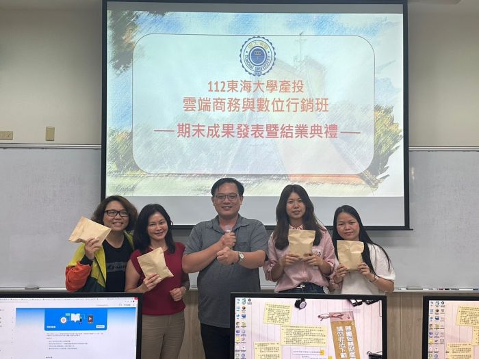 雲端商務與數位行銷班 - 謝東昇博士