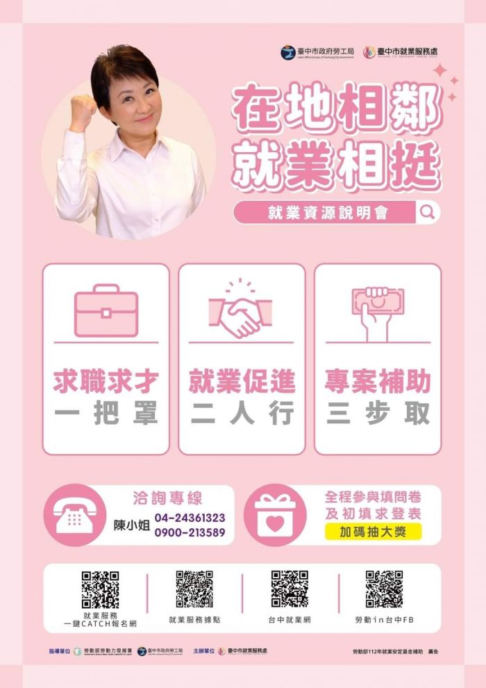 數位時代職涯新趨勢 - 謝東昇博士