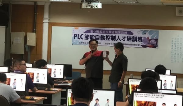 PLC節能自動控制人才培訓班 - 謝東昇博士