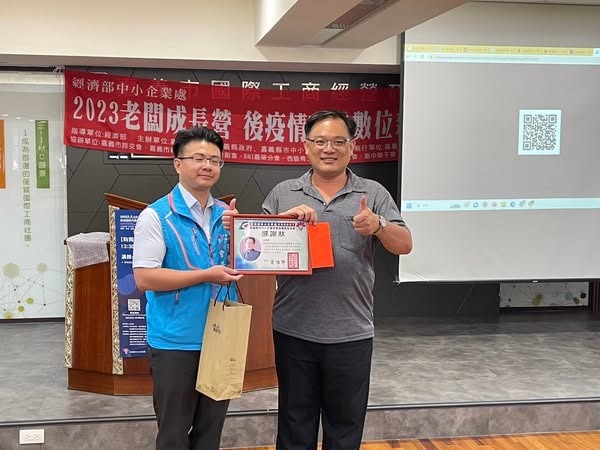 後疫情時代數位新經濟論壇 - 謝東昇博士