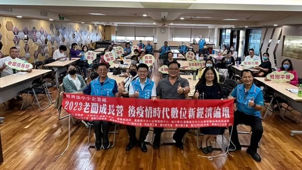 後疫情時代數位新經濟論壇 - 謝東昇博士