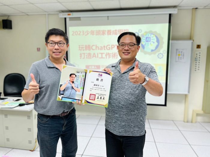 玩轉ChatGPT打造AI工作術 - 謝東昇博士