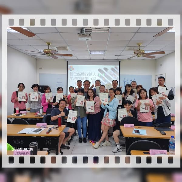 數位媒體行銷人才培訓班 - 謝東昇博士