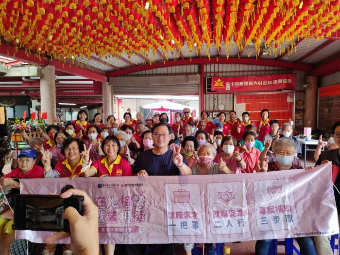 在地相鄰 就業相挺 - 謝東昇博士