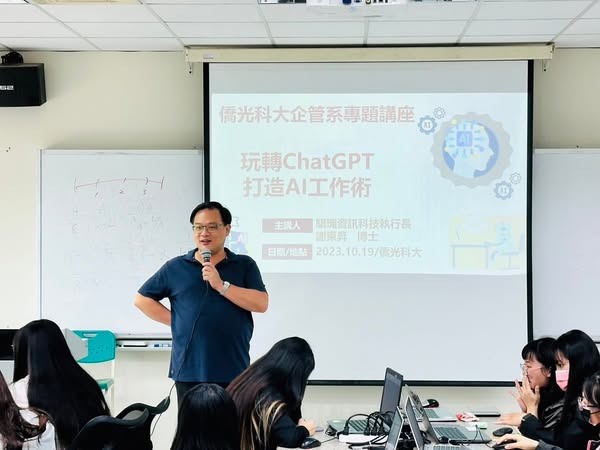 數位金融下的AIGC新時代 - 謝東昇博士