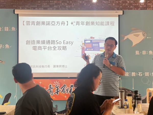 創新不怕怪創業要搞怪 - 謝東昇博士
