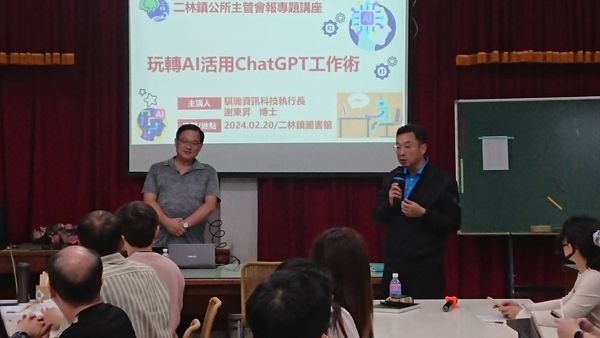 玩轉AI活用Chatgpt工作術 - 謝東昇博士