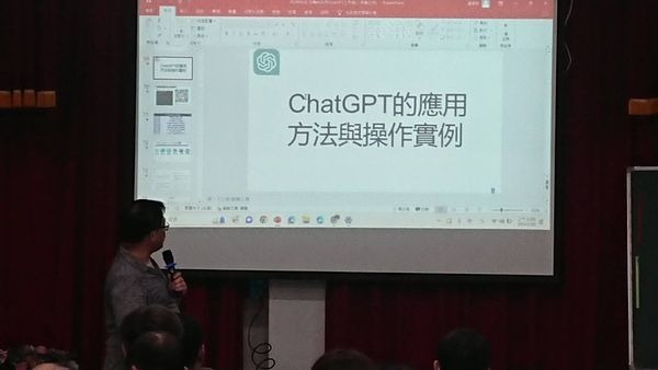 玩轉AI活用Chatgpt工作術 - 謝東昇博士