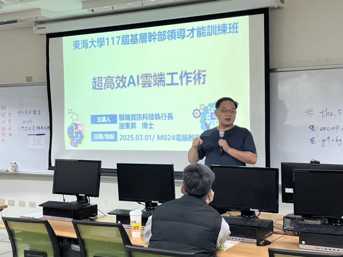 謝東昇博士前往東海大學推廣部，教授「超高效AI 雲端工作術」課程。