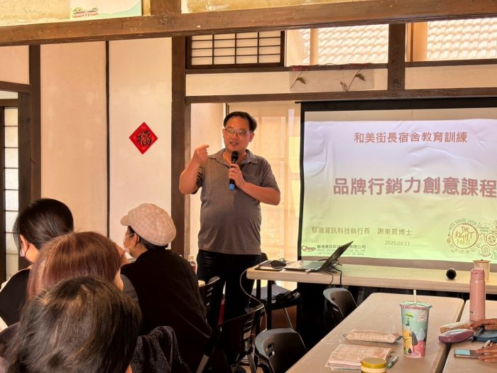 謝東昇博士前往和美街長宿舍，教授「品牌行銷力創意課程」。