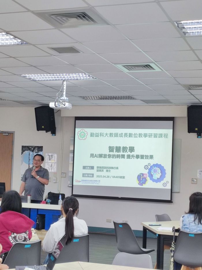 謝東昇博士於勤益科技大學講授「智慧教學：用AI解放你的時間，提升學習效果」，與教授們交流共學。