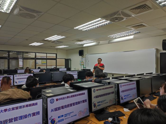 謝東昇博士前往臺中科技大學，進行「AI賦能電商經營管理操作實務」專題講座。