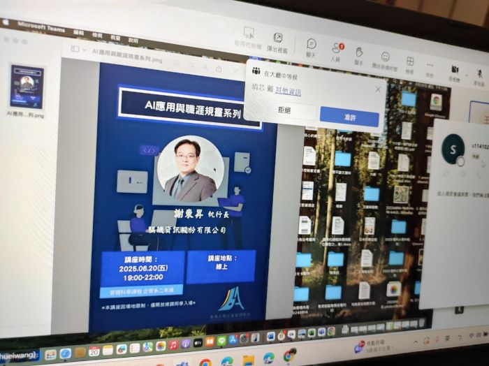 謝東昇博士前往東海大學，講授「AI應用與職涯規劃」課程，與同學們線上交流未來職涯新趨勢。