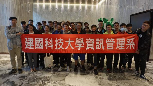 建國科技大學資管系 活動照片
