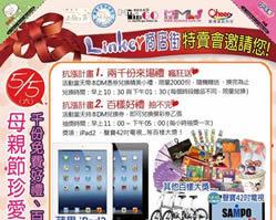 「Linker商店街」活動特賣會 活動照片