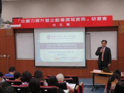 騏璣資訊科技執行長謝東昇博士受中華民國全國工業總會之邀至台北 活動照片
