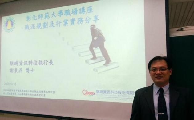 騏璣資訊科技執行長謝東昇博士受中小企業診斷與行銷中心許順發主 活動照片