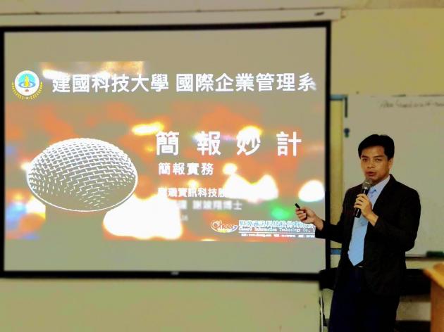 騏璣資訊科技總經理謝博士 受建國國企系洪主任之邀至創新創業教 活動照片