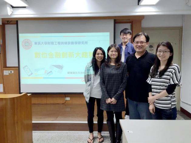騏璣資訊科技執行長謝東昇博士受東吳大學財務工程與精算數學研究 活動照片