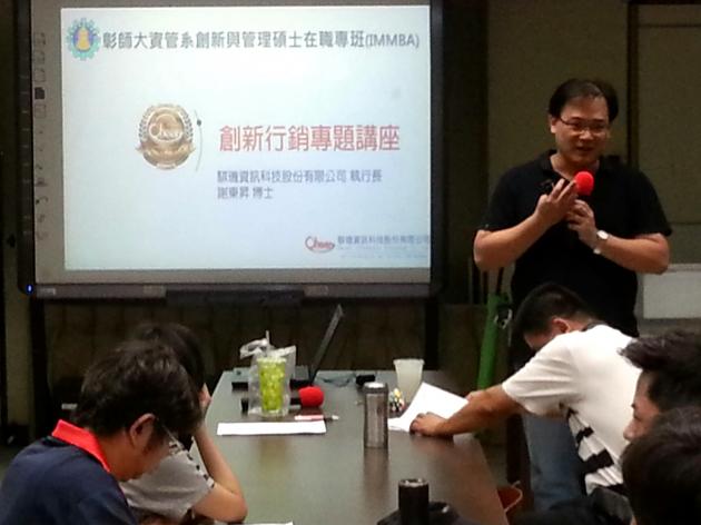 騏璣資訊科技執行長謝東昇博士受彰師大管理學院長黃華山之邀至I 活動照片