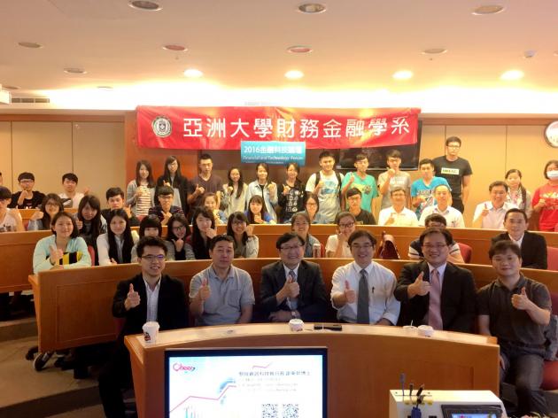 騏璣資訊科技執行長謝東昇博士受邀至亞洲大學財金系 活動照片