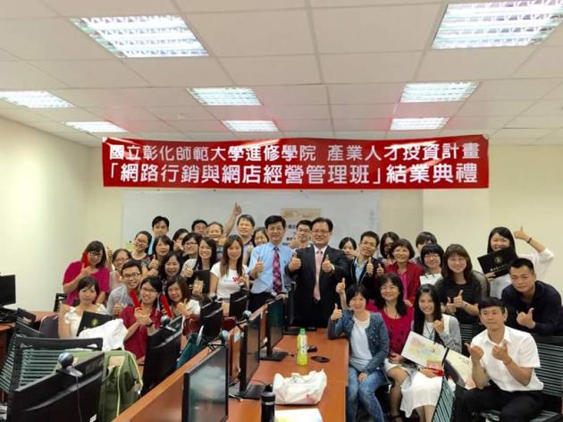 騏璣資訊科技執行長謝東昇博士受邀至國立彰化師範大學進修學院「 活動照片