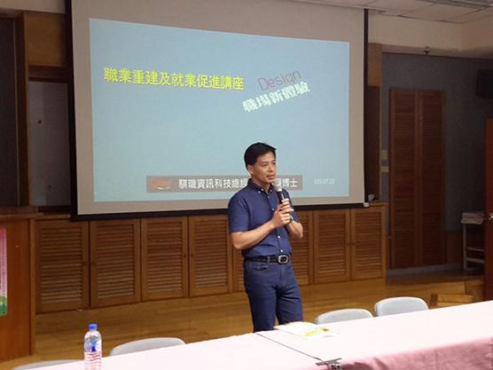 騏璣資訊科技總經理謝博士受彰化縣電腦同業公會陳木林理事長之邀 活動照片