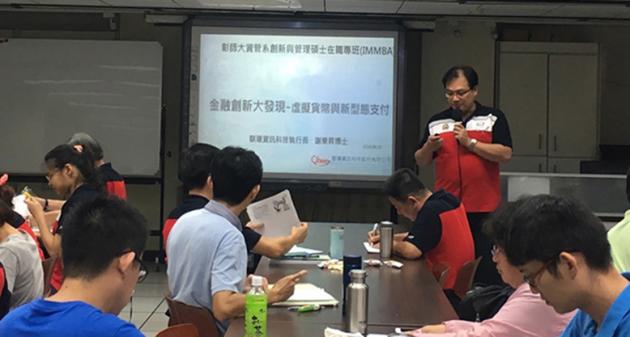 騏璣資訊科技執行長謝東昇博士至彰師大資管系創新與管理碩士在職 活動照片