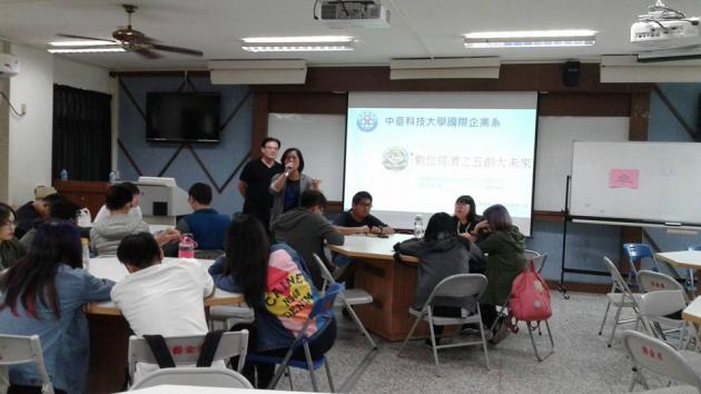 騏璣資訊科技執行長謝東昇博士受邀至中臺科技大學國際企業系分享 活動照片
