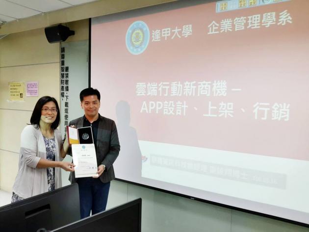 騏璣資訊科技總經理謝博士受邀至逢甲大學企業管理學系分享「雲端 活動照片