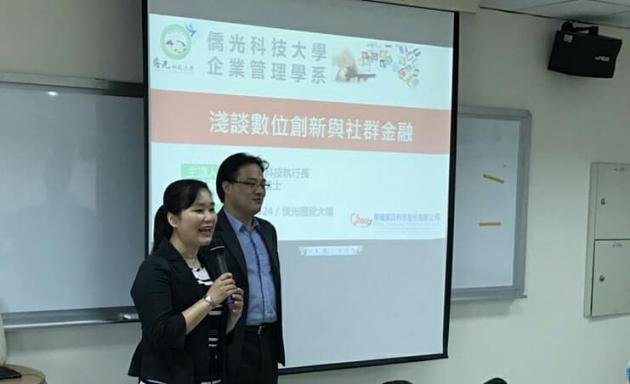 騏璣資訊科技執行長謝東昇博士受黃教授邀請至僑光科大企管系與學 活動照片