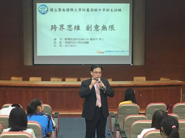 騏璣資訊科技執行長謝東昇博士受邀與暨大附中新生分享 跨界思維 活動照片