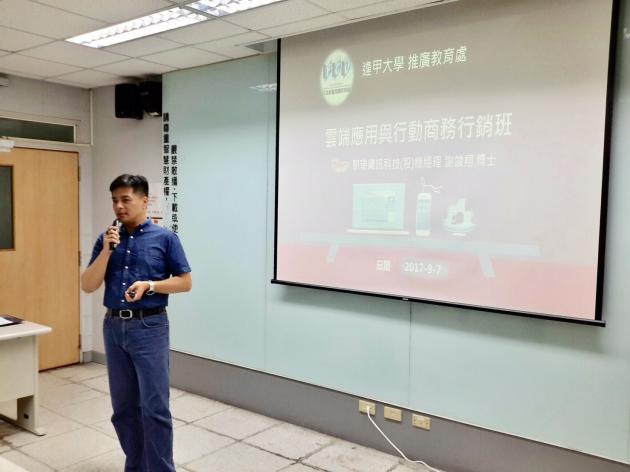 騏璣資訊科技總經理謝博士於逢甲大學進修暨推廣教育處106下半 活動照片