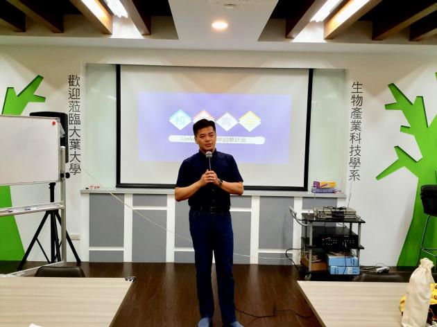 騏璣資訊科技總經理謝博士受大葉大學生物產業科技學系李世傑主任 活動照片