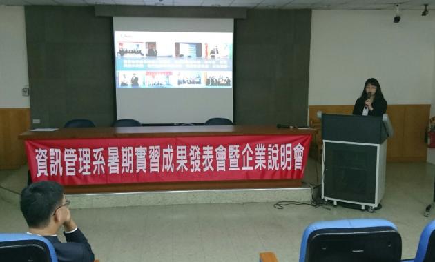 騏璣資訊科技(股)公司受建國科技大學資管系邀請參與企業實習說 活動照片